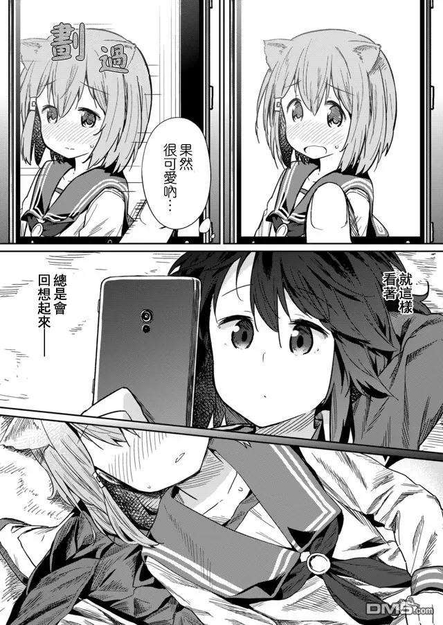 飞野同学是笨蛋13话