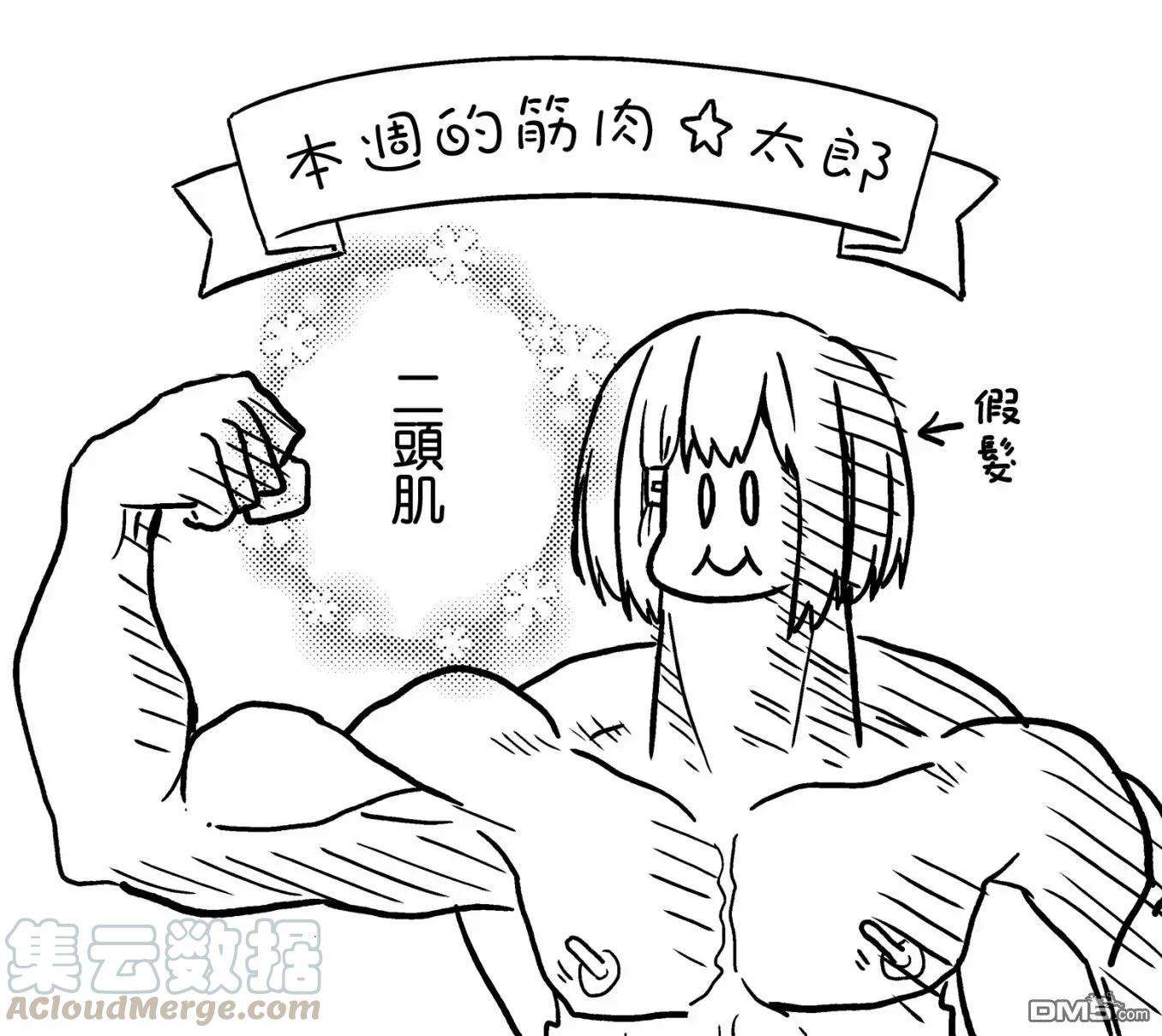 飞野同学是笨蛋13话