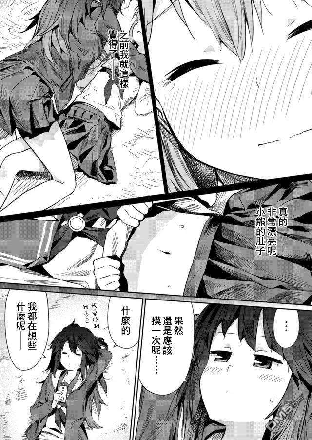 飞野同学是笨蛋13话