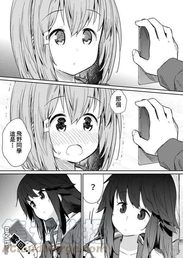 飞野同学是笨蛋13话