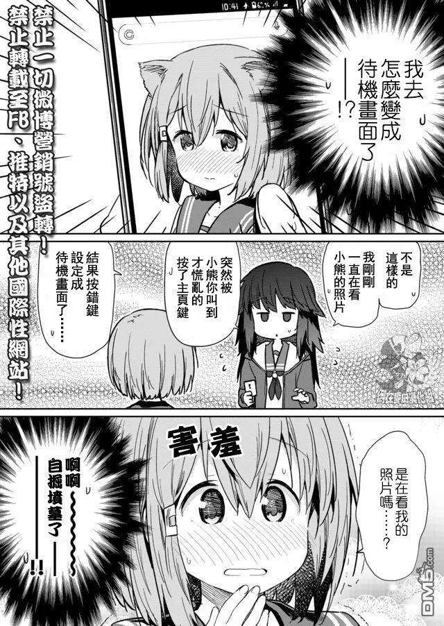 飞野同学是笨蛋13话