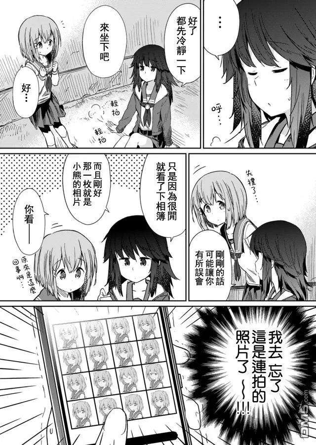 飞野同学是笨蛋13话