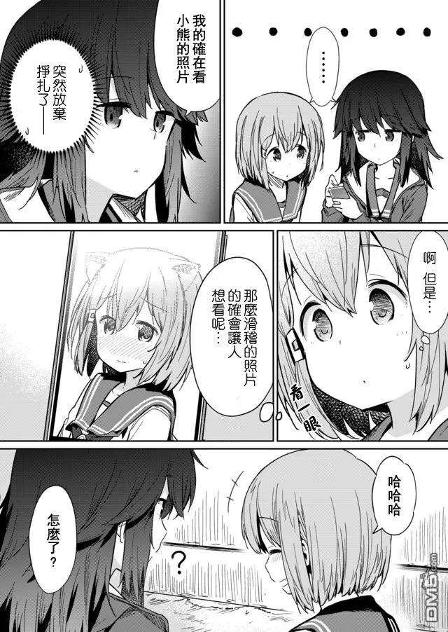飞野同学是笨蛋13话
