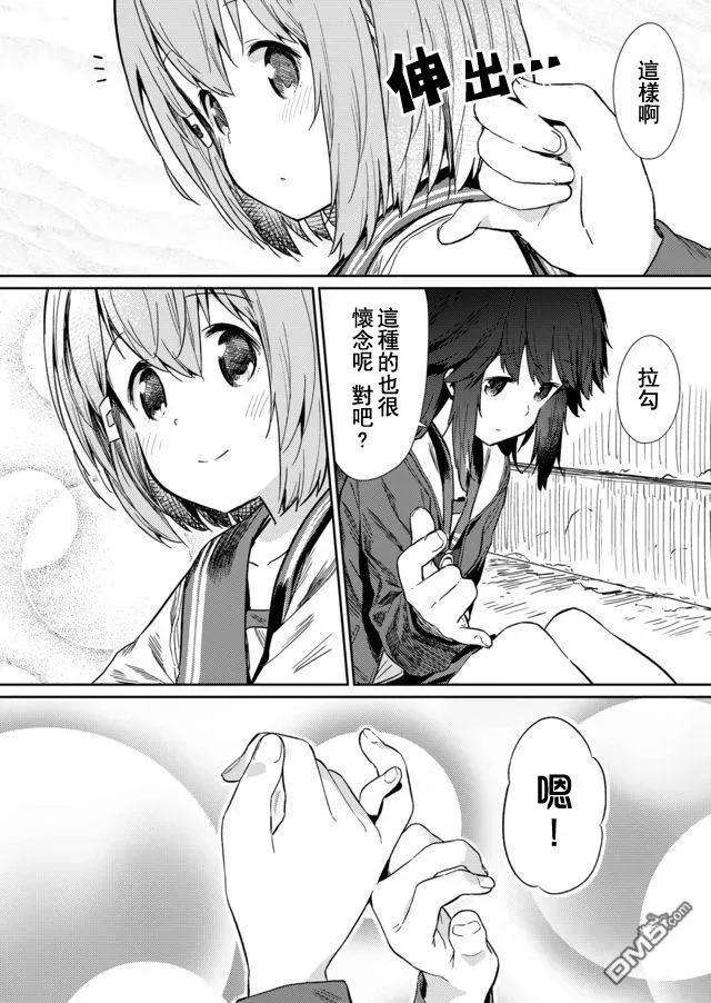 飞野同学是笨蛋13话