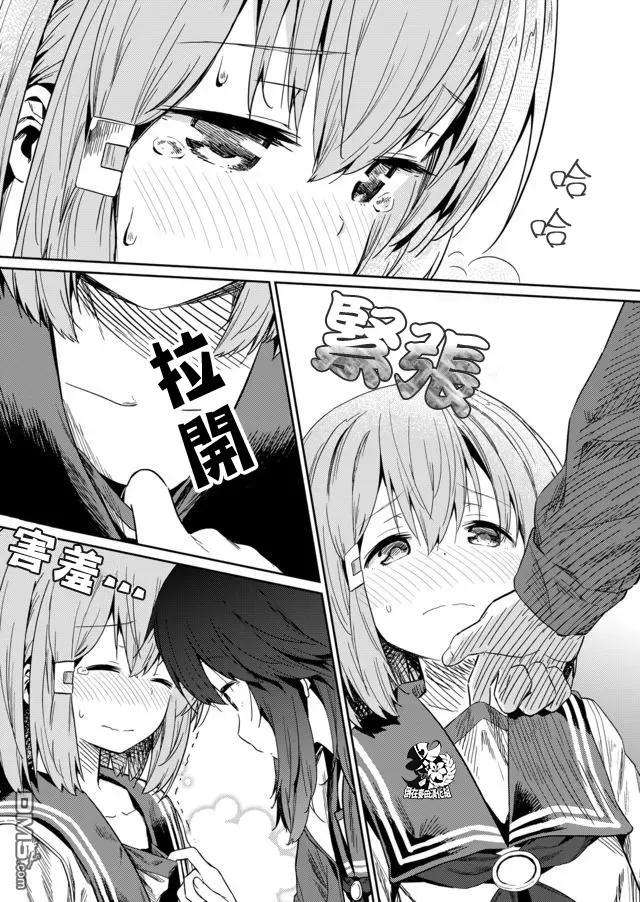 飞野同学是笨蛋14话