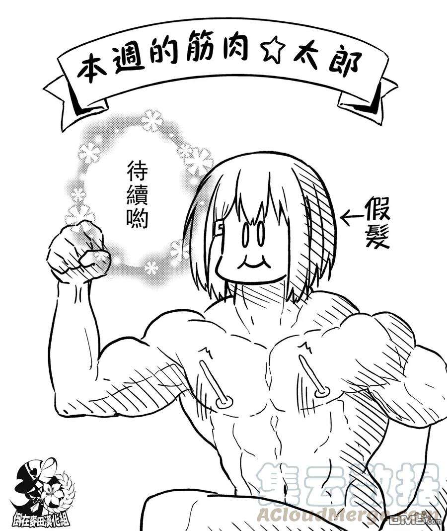 飞野同学是笨蛋14话