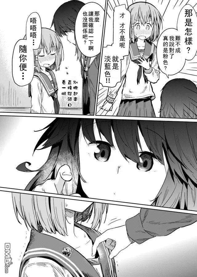 飞野同学是笨蛋14话