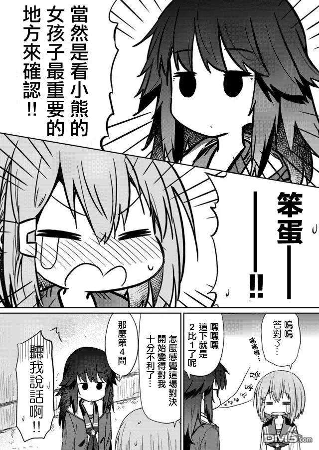 飞野同学是笨蛋15话