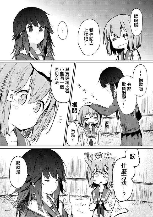 飞野同学是笨蛋15话