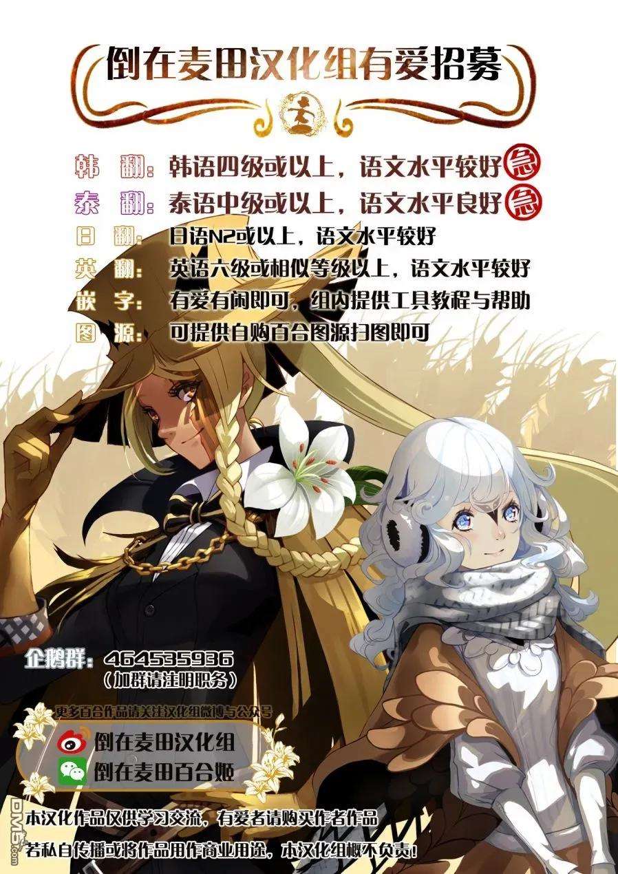 飞野同学是笨蛋15话