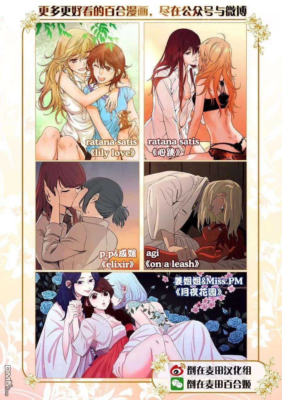 飞野同学是笨蛋15话