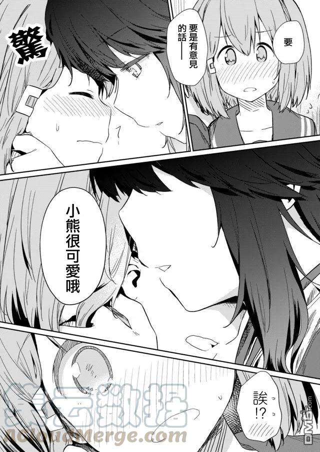 飞野同学是笨蛋15话