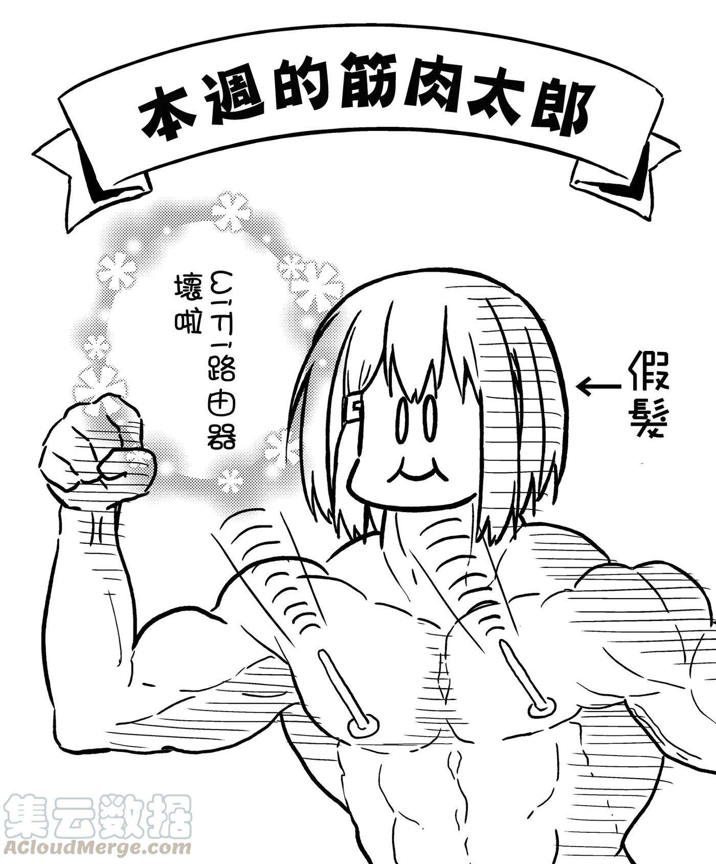 飞野同学是笨蛋16话