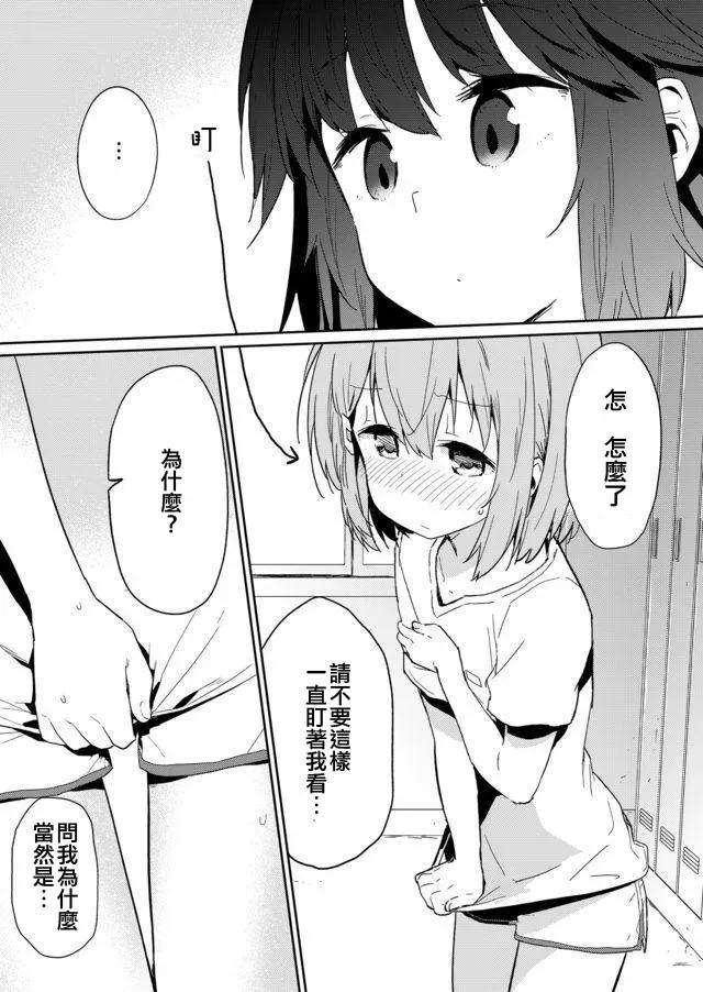 飞野同学是笨蛋16话