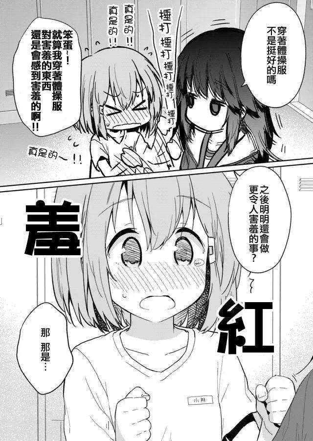 飞野同学是笨蛋16话