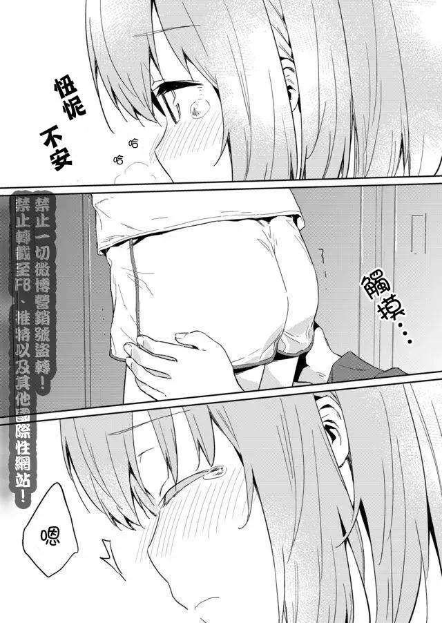 飞野同学是笨蛋16话