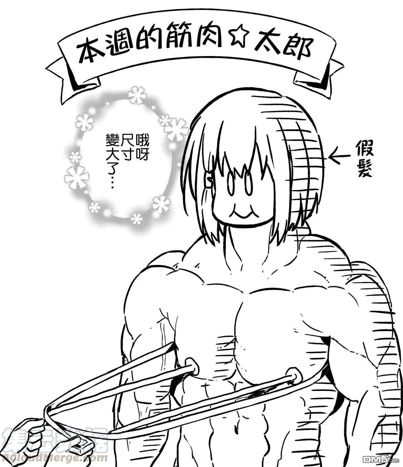 飞野同学是笨蛋17话