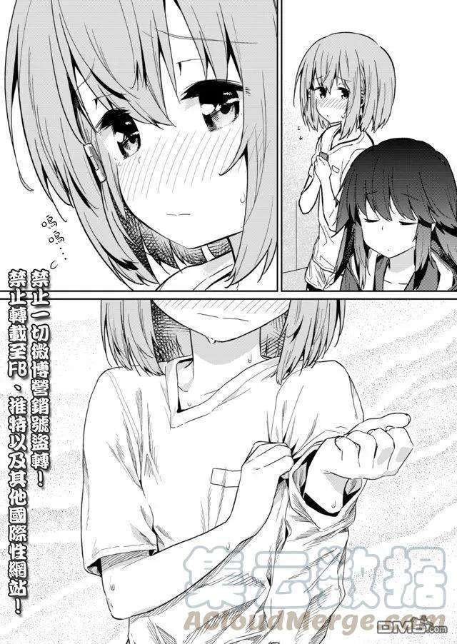飞野同学是笨蛋17话