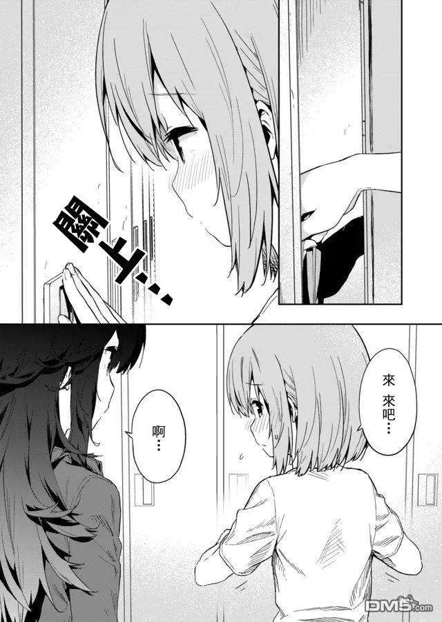 飞野同学是笨蛋17话