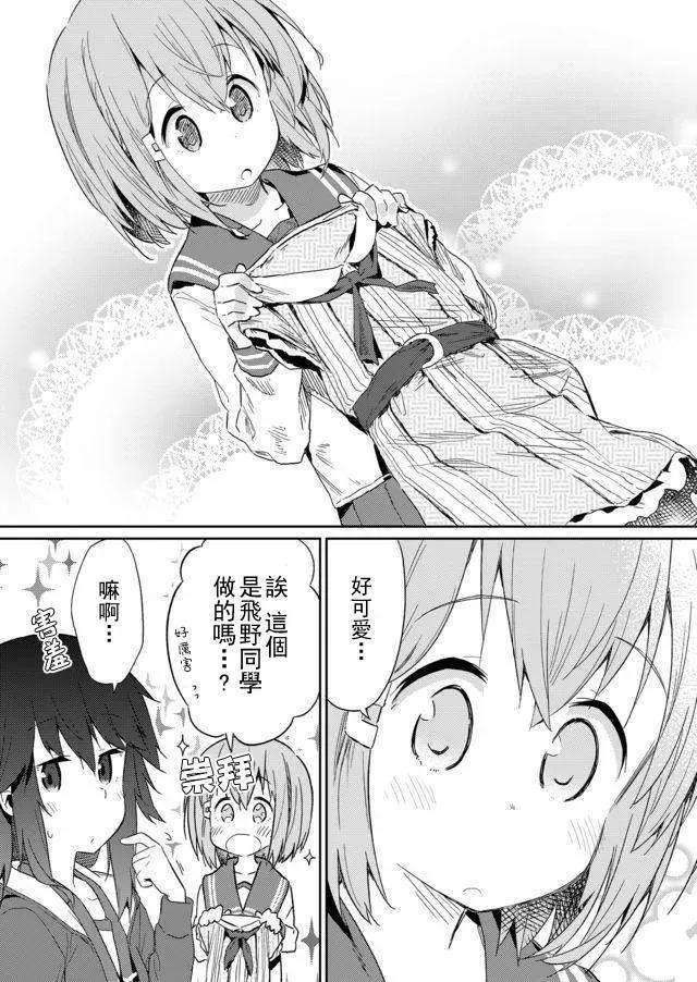 飞野同学是笨蛋18话