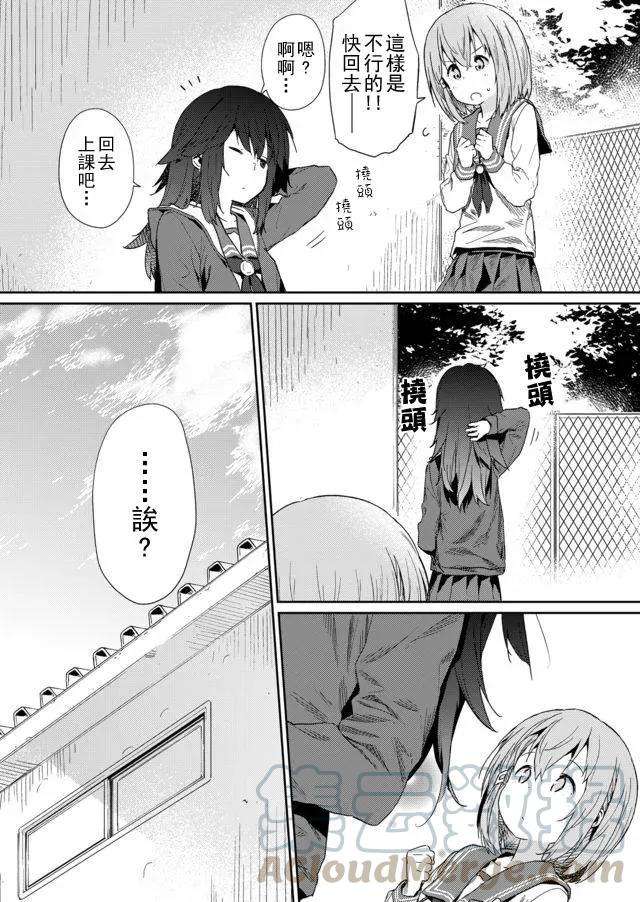 飞野同学是笨蛋18话