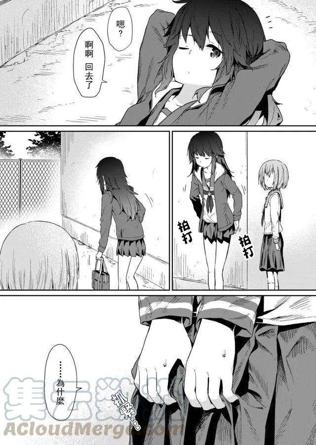 飞野同学是笨蛋18话