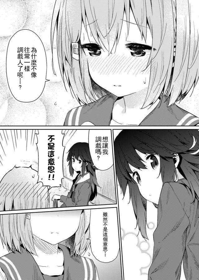 飞野同学是笨蛋18话