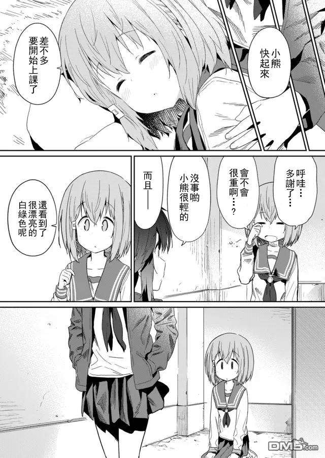 飞野同学是笨蛋19话