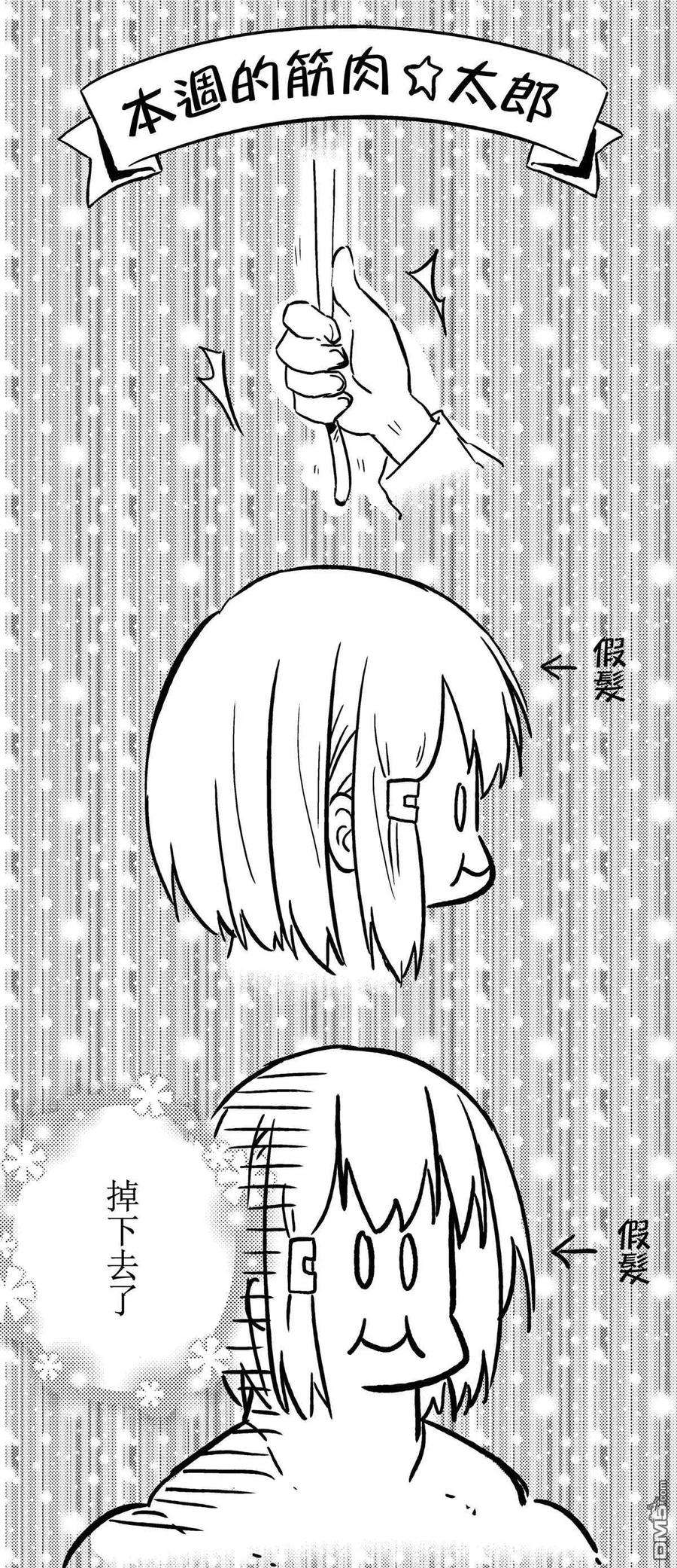 飞野同学是笨蛋19话