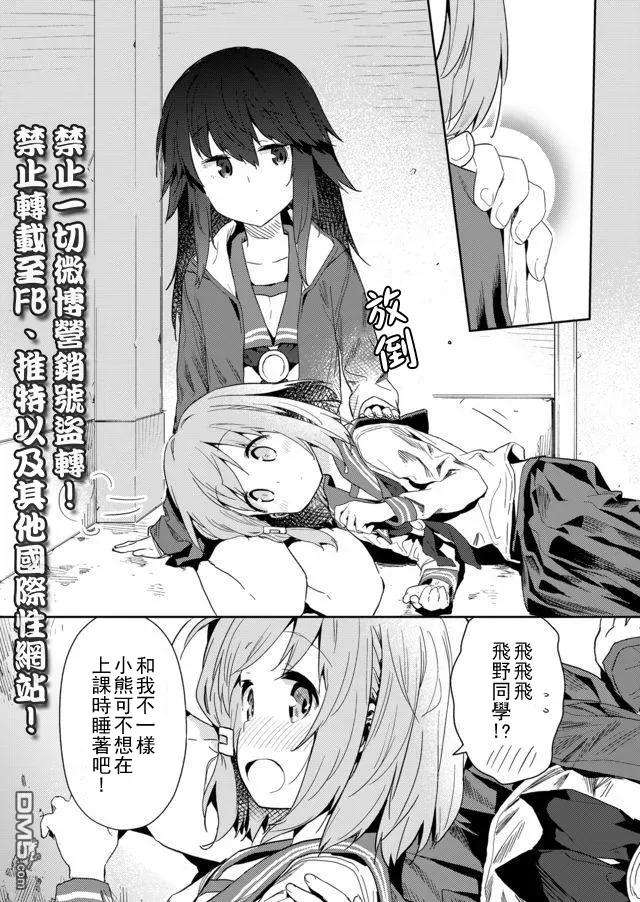 飞野同学是笨蛋19话
