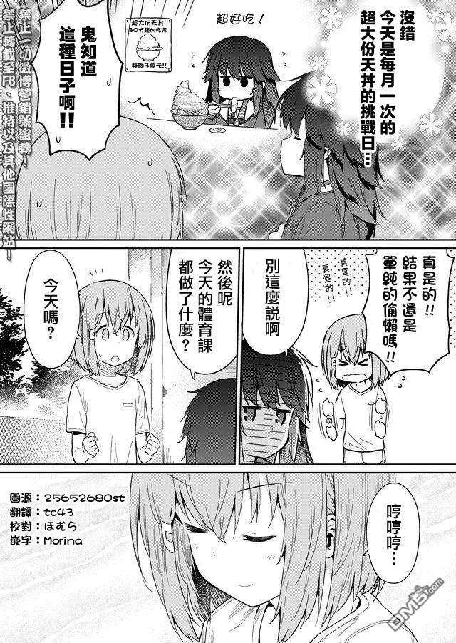 飞野同学是笨蛋20话