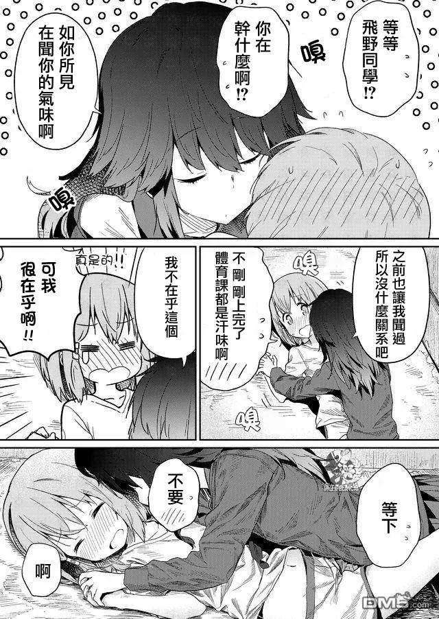 飞野同学是笨蛋20话