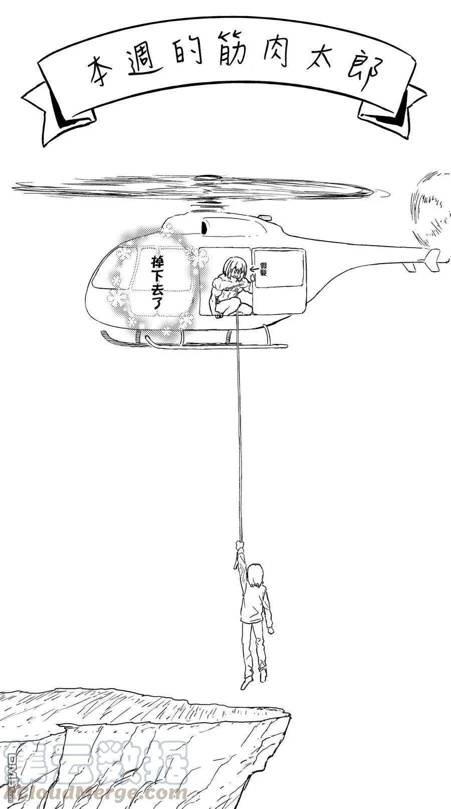 飞野同学是笨蛋20话