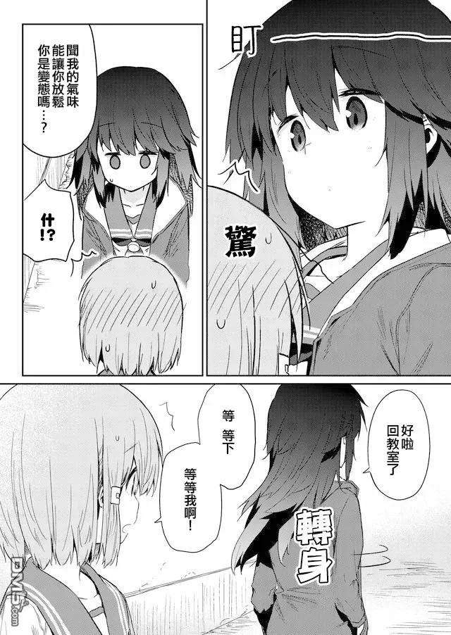 飞野同学是笨蛋21话