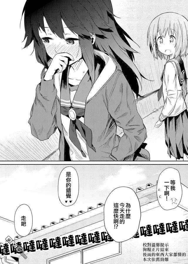 飞野同学是笨蛋21话