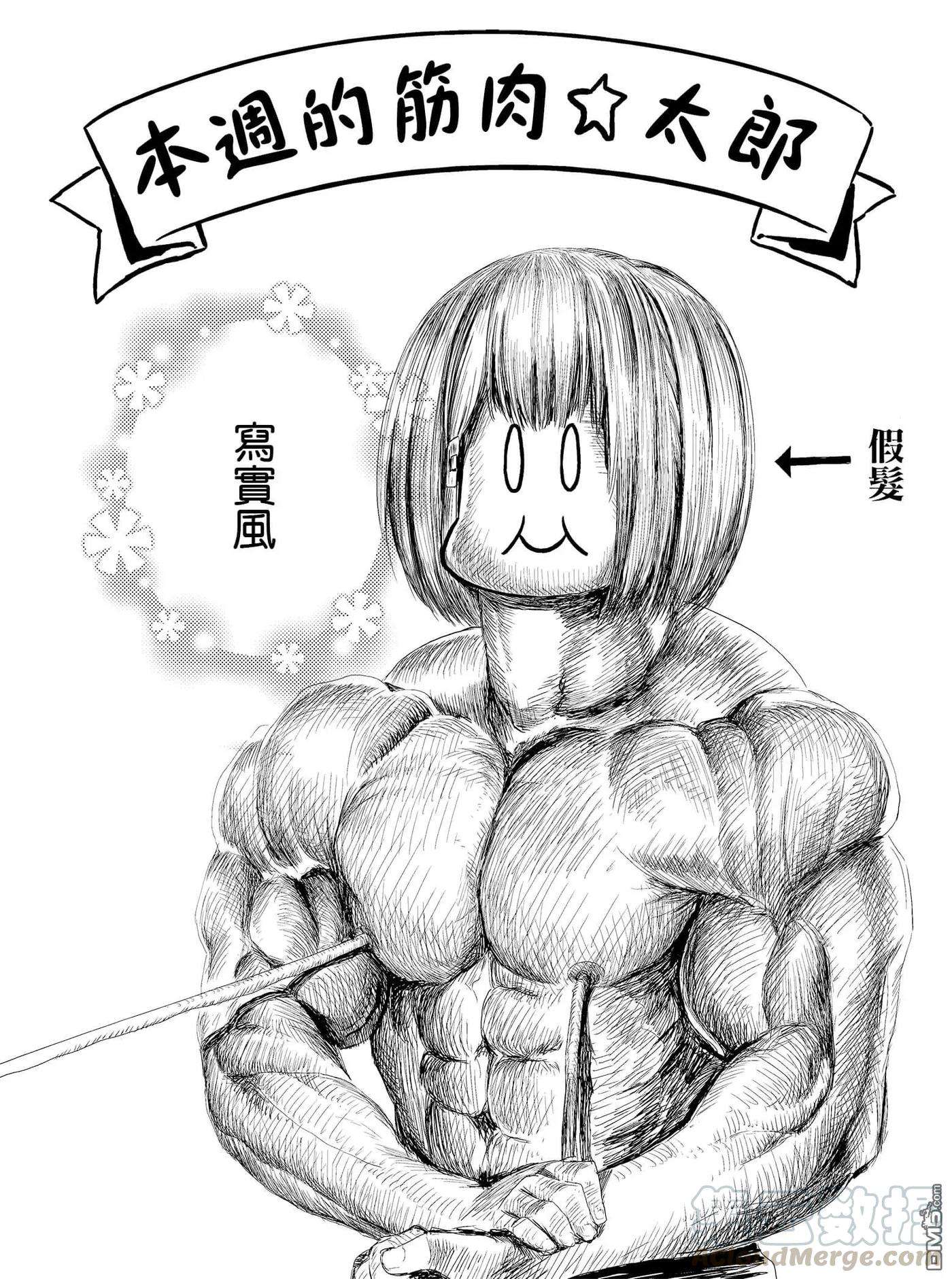 飞野同学是笨蛋21话