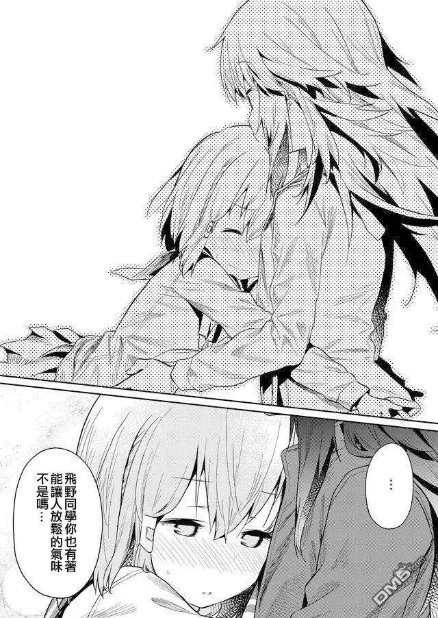 飞野同学是笨蛋21话