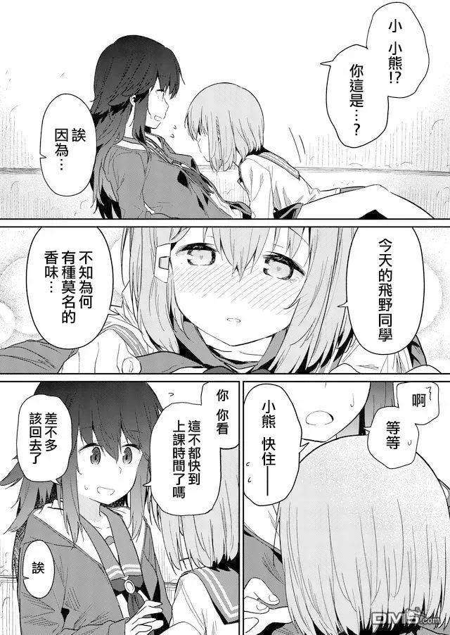 飞野同学是笨蛋22话