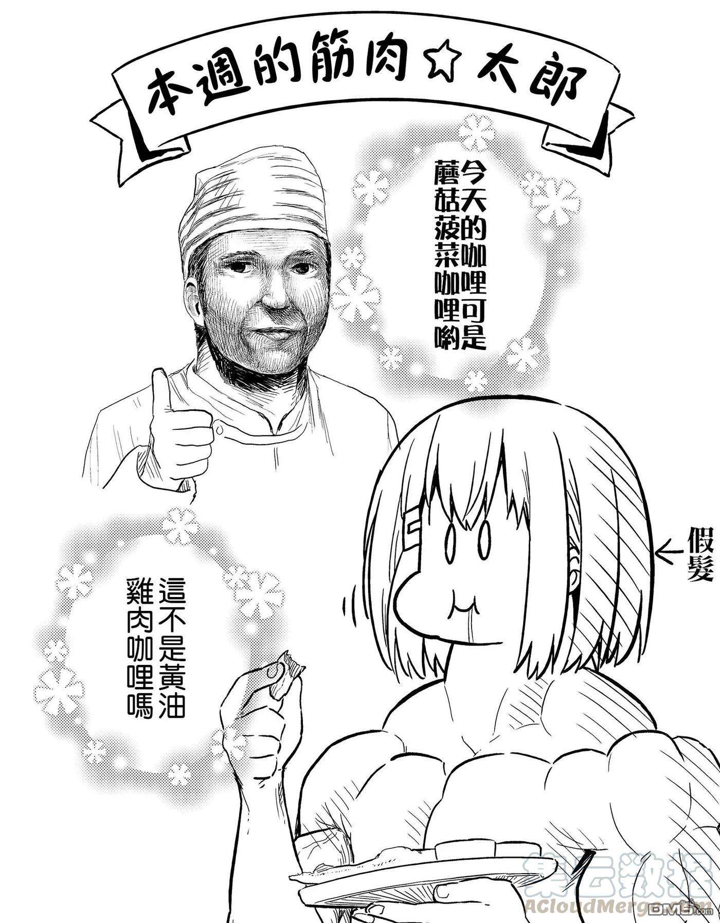 飞野同学是笨蛋22话