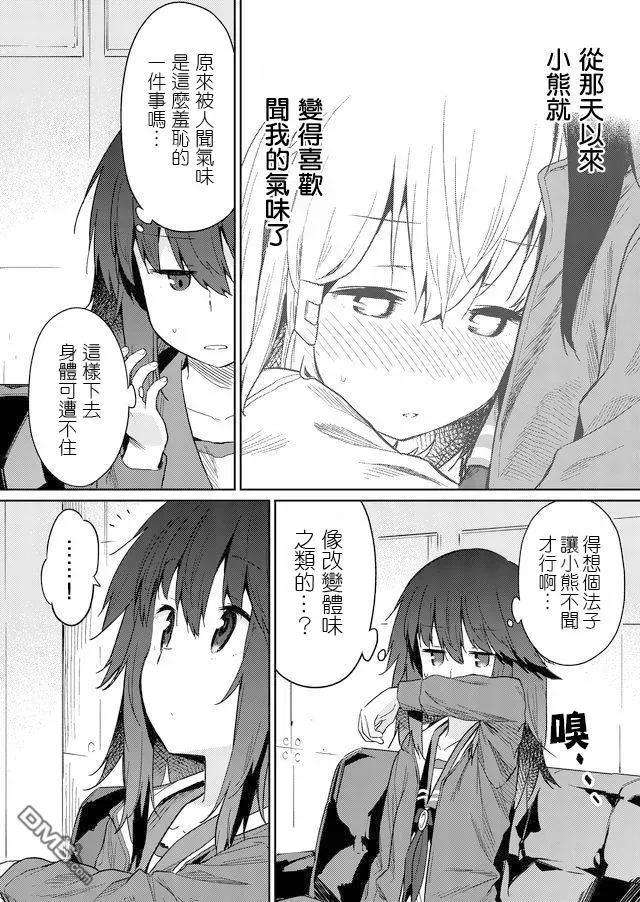 飞野同学是笨蛋22话