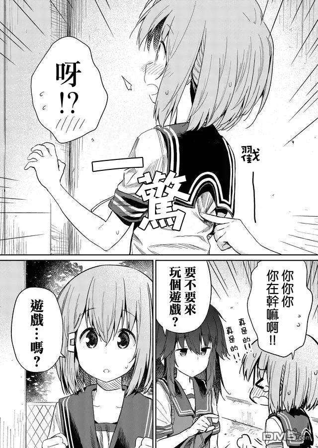 飞野同学是笨蛋23话