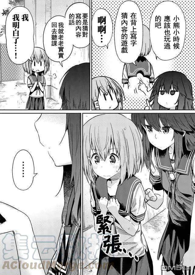 飞野同学是笨蛋23话