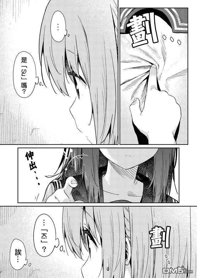 飞野同学是笨蛋23话