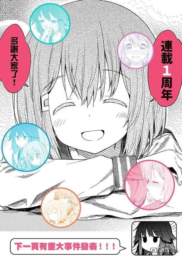 飞野同学是笨蛋24话