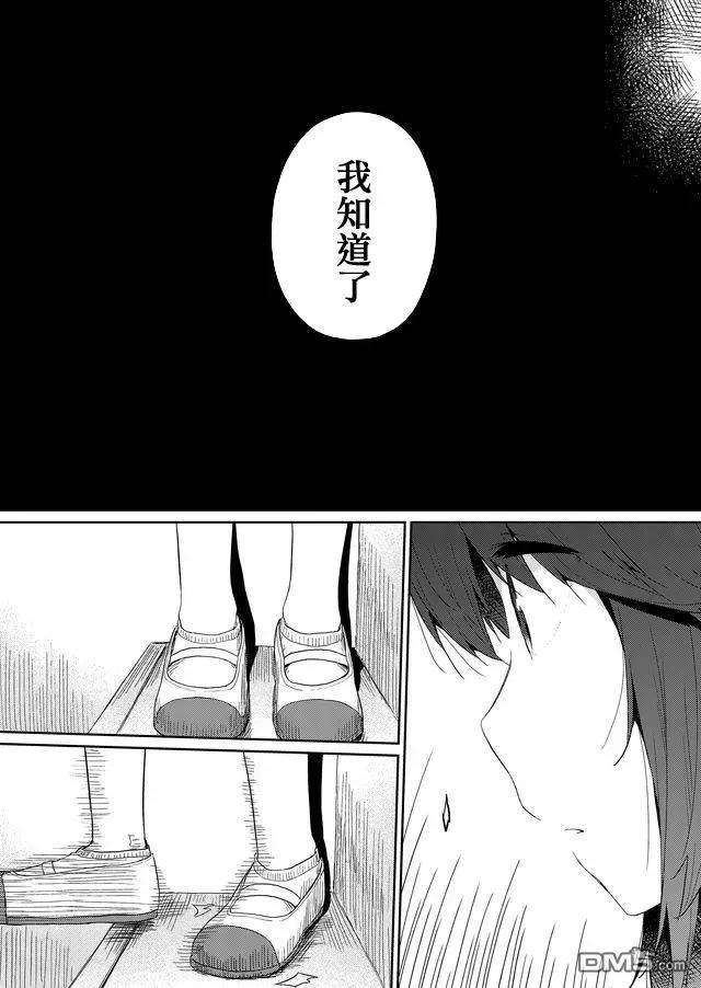 飞野同学是笨蛋24话