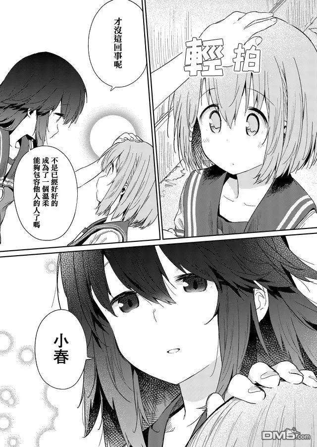 飞野同学是笨蛋25话