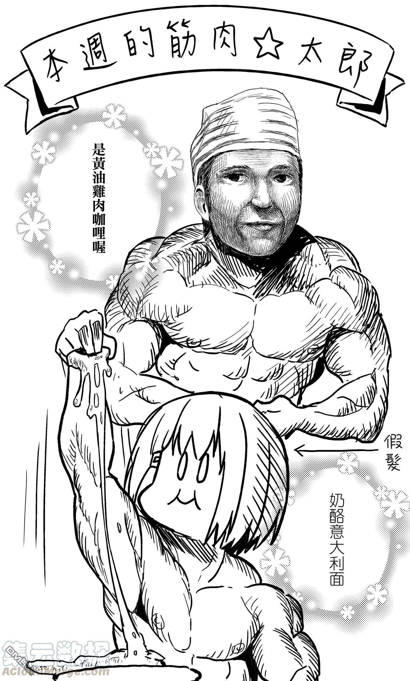 飞野同学是笨蛋25话