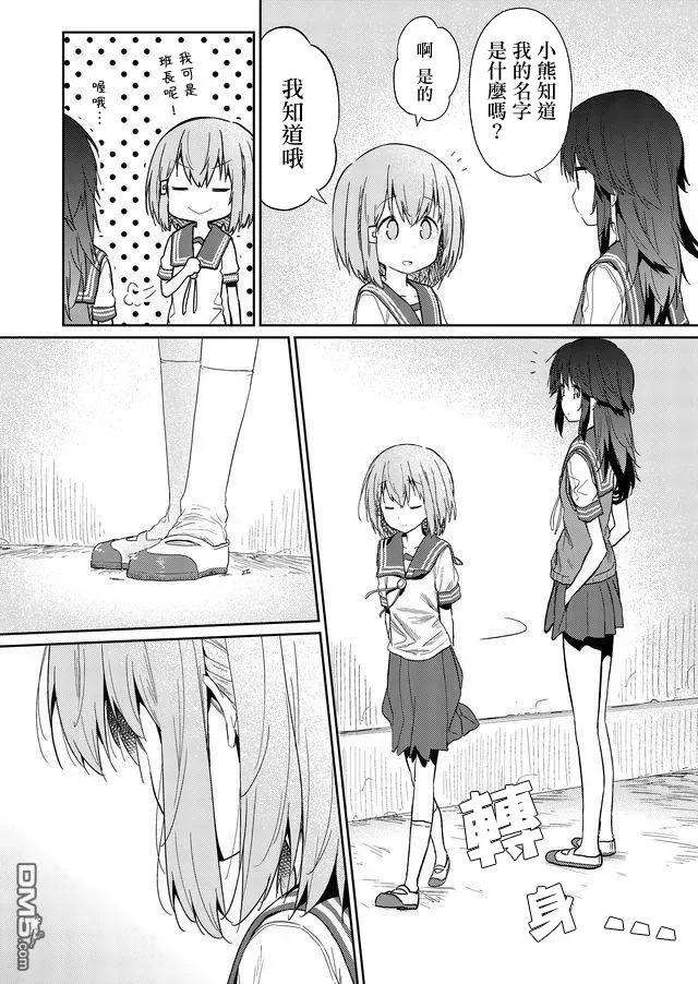 飞野同学是笨蛋25话