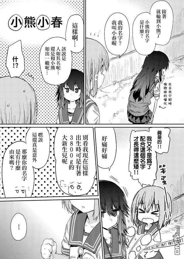 飞野同学是笨蛋25话