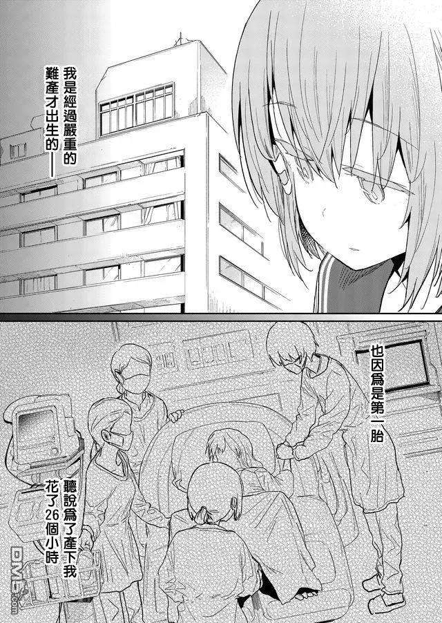 飞野同学是笨蛋25话